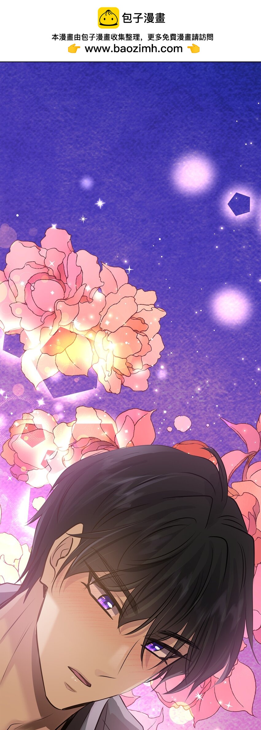 花與劍：帝國榮光的聯姻生活 - 68 艾斯汀的婚約(1/2) - 2