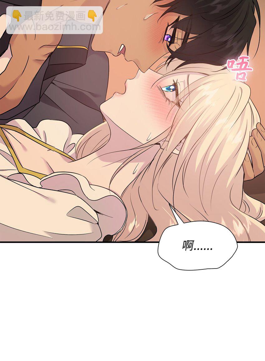 花與劍：帝國榮光的聯姻生活 - 68 艾斯汀的婚約(1/2) - 5