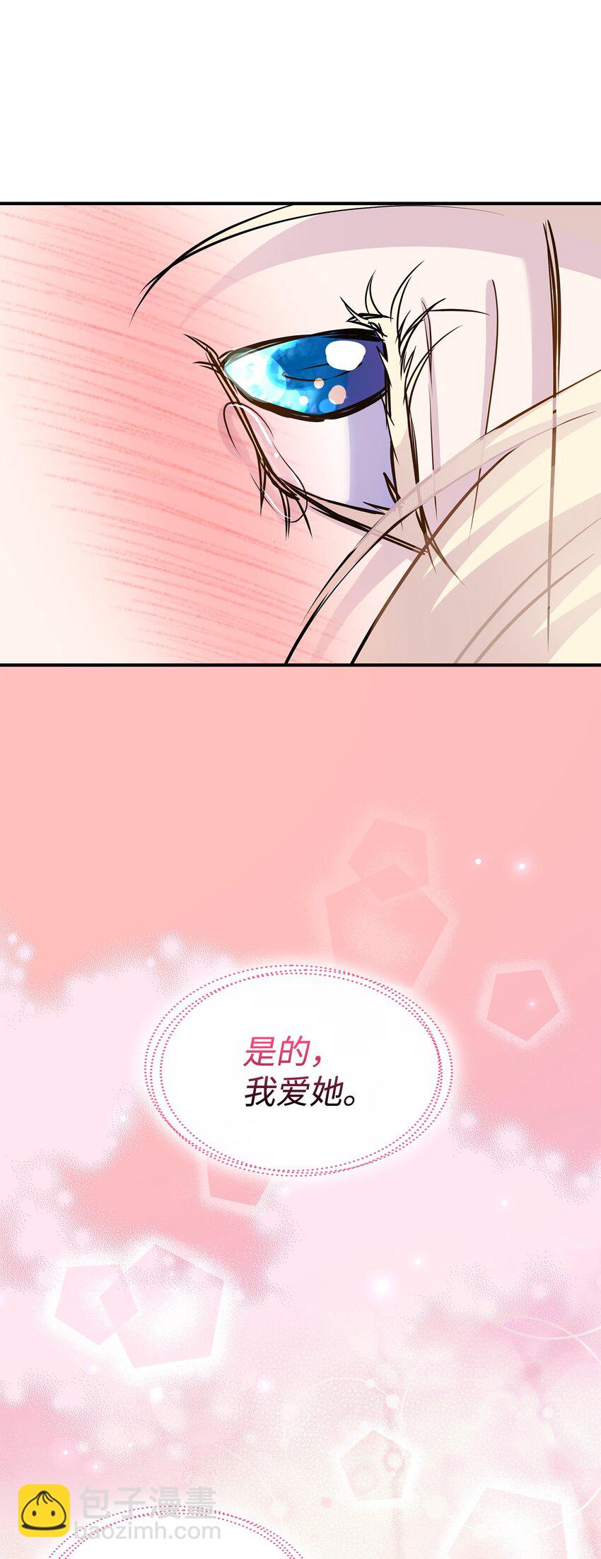 花與劍：帝國榮光的聯姻生活 - 68 艾斯汀的婚約(1/2) - 6