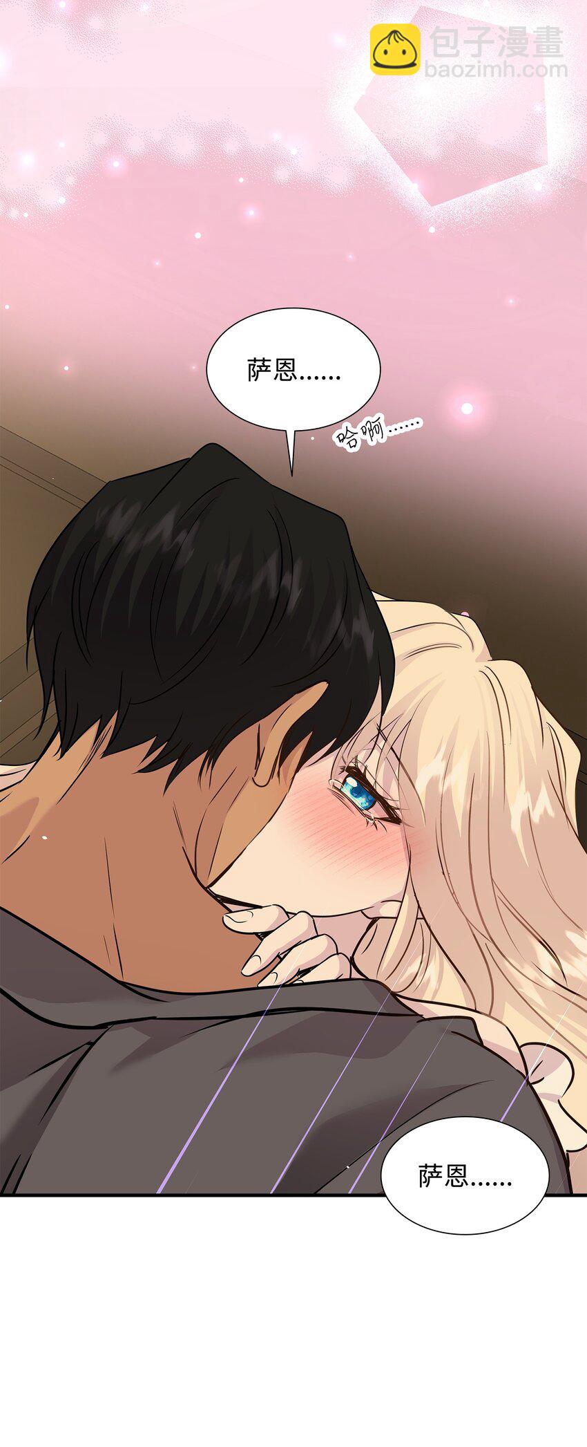 花與劍：帝國榮光的聯姻生活 - 68 艾斯汀的婚約(1/2) - 8