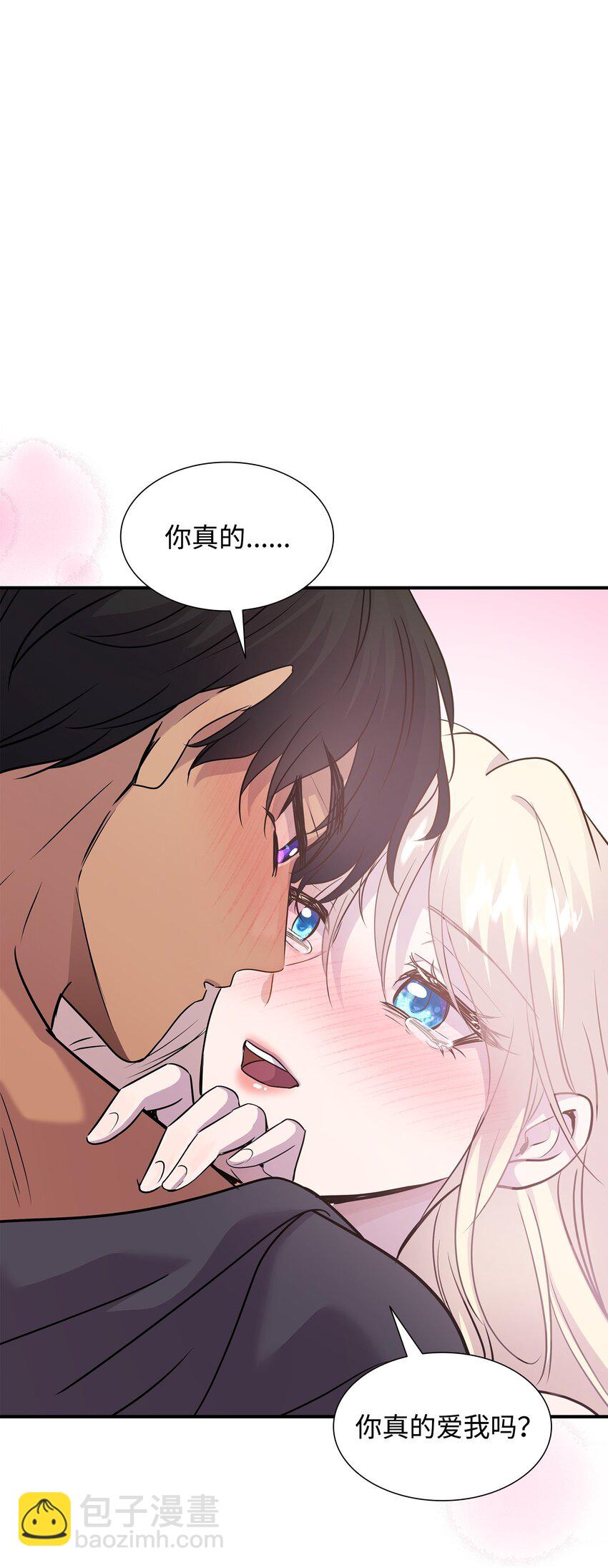 花與劍：帝國榮光的聯姻生活 - 68 艾斯汀的婚約(1/2) - 1