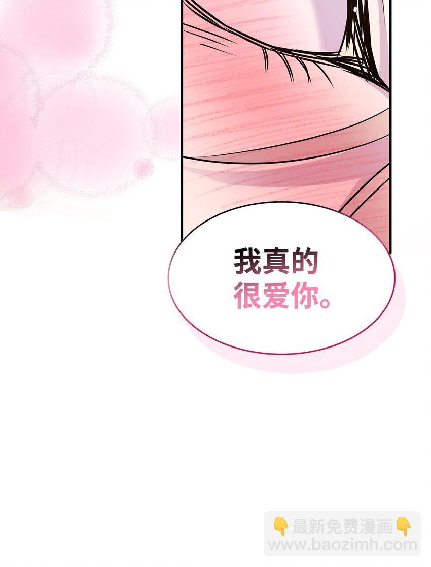 花與劍：帝國榮光的聯姻生活 - 68 艾斯汀的婚約(1/2) - 3