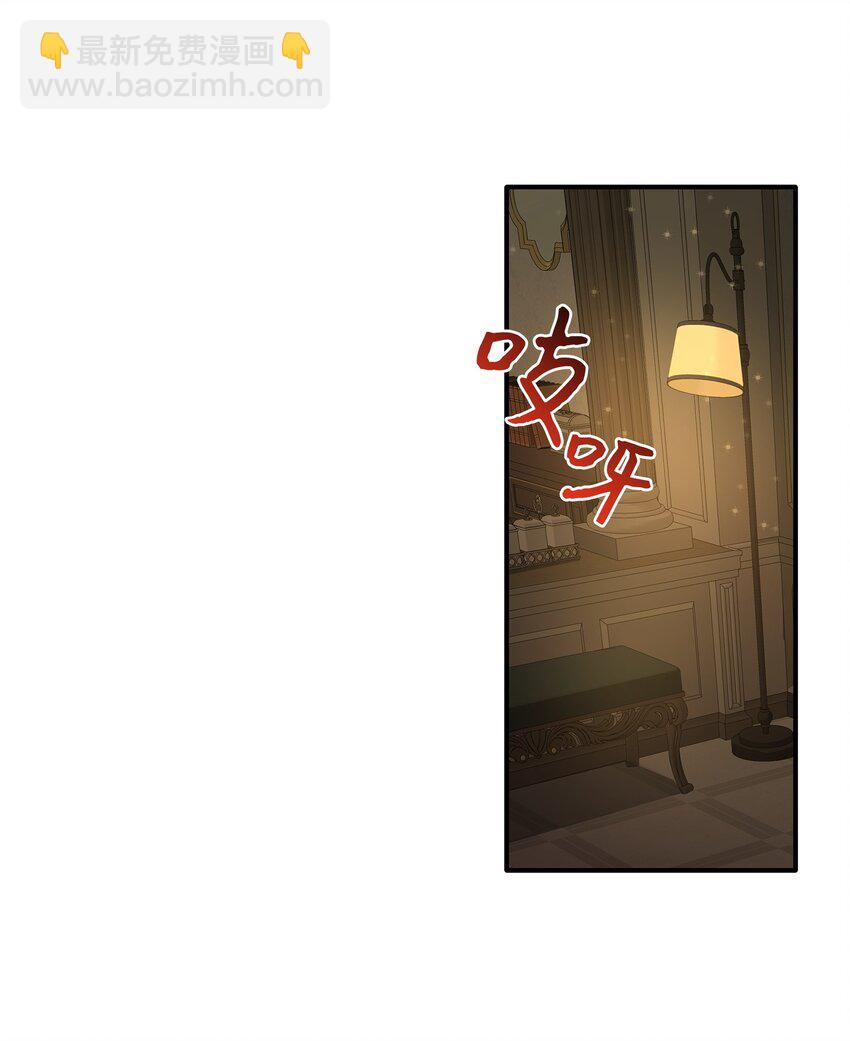 花與劍：帝國榮光的聯姻生活 - 68 艾斯汀的婚約(1/2) - 6