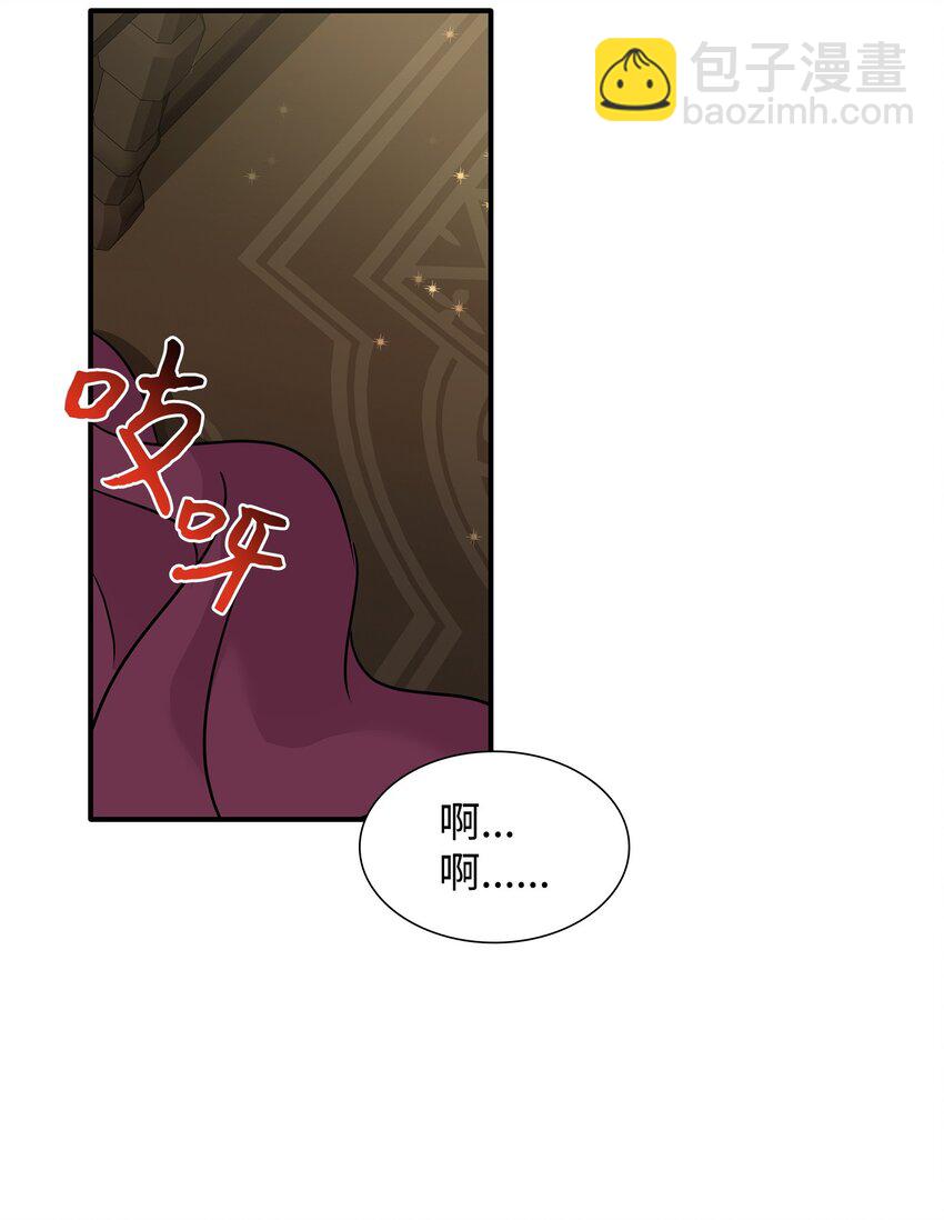 花與劍：帝國榮光的聯姻生活 - 68 艾斯汀的婚約(1/2) - 7