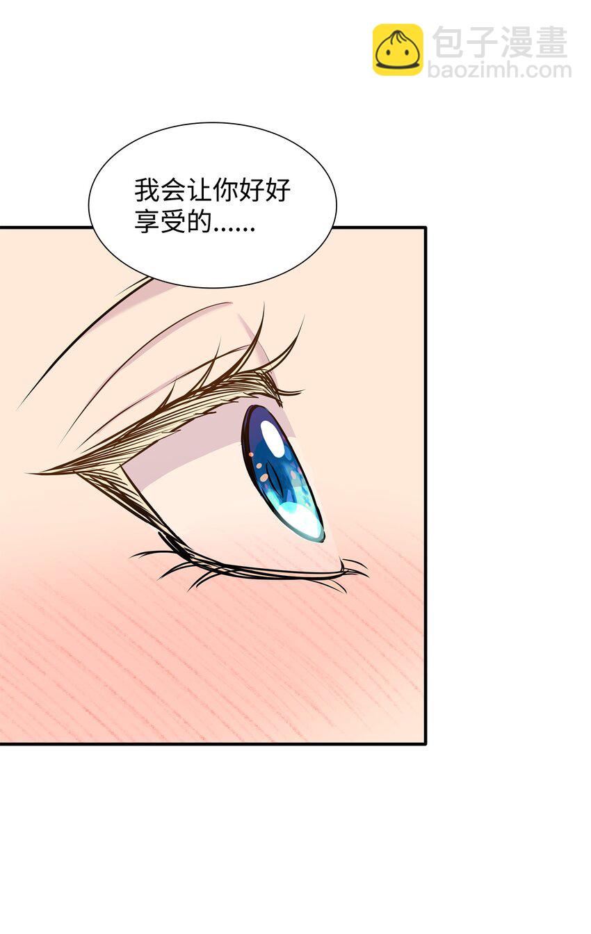 花與劍：帝國榮光的聯姻生活 - 68 艾斯汀的婚約(1/2) - 4