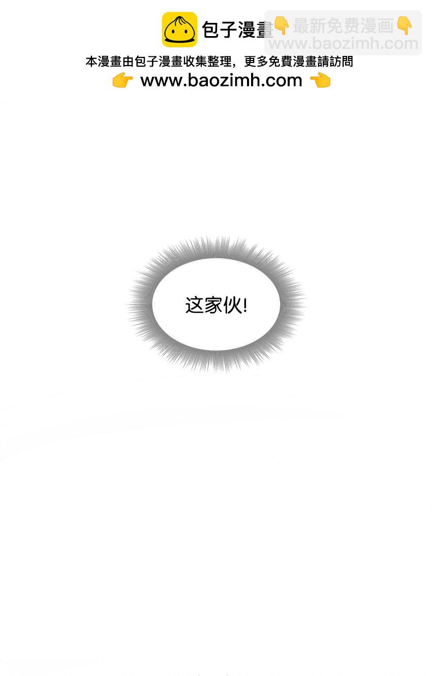 花與劍：帝國榮光的聯姻生活 - 68 艾斯汀的婚約(1/2) - 5