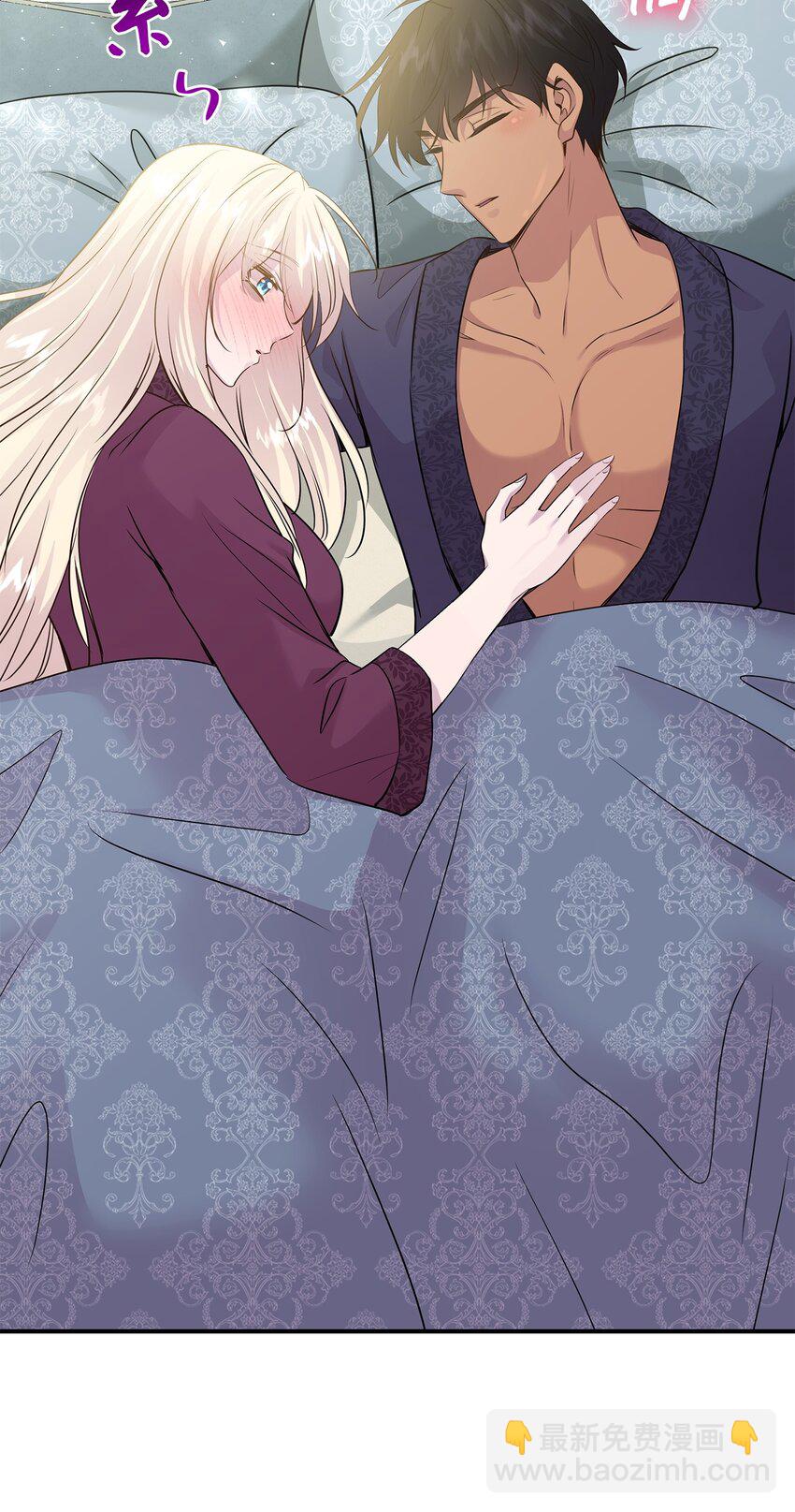 花與劍：帝國榮光的聯姻生活 - 68 艾斯汀的婚約(1/2) - 7