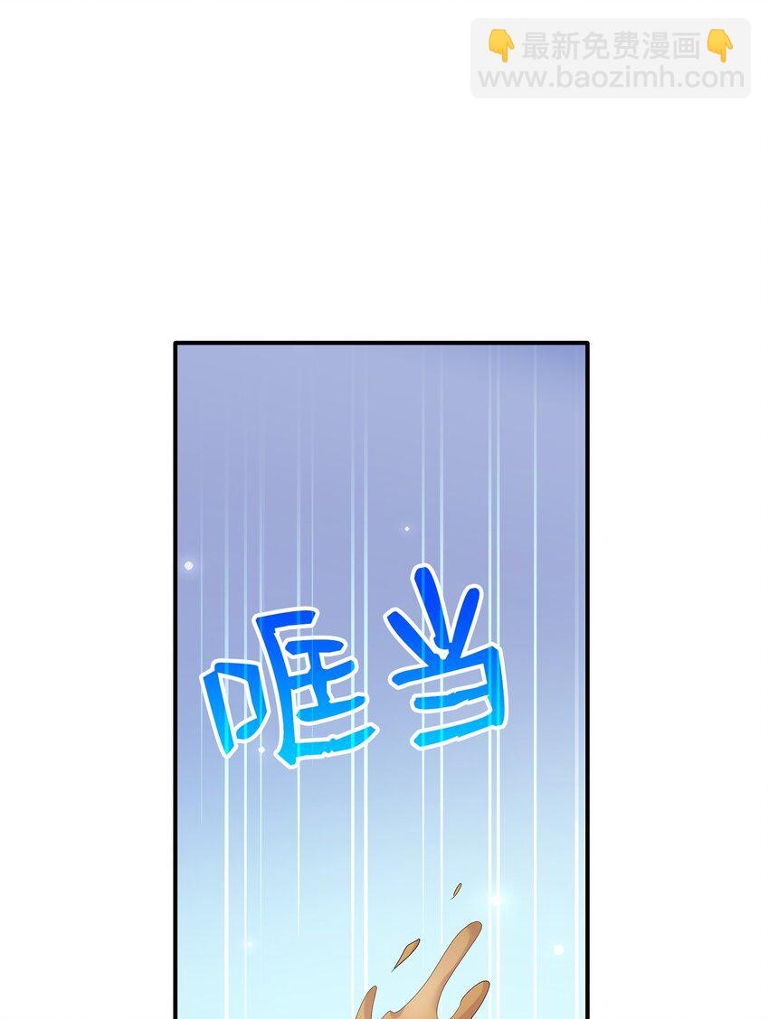 花與劍：帝國榮光的聯姻生活 - 68 艾斯汀的婚約(2/2) - 3