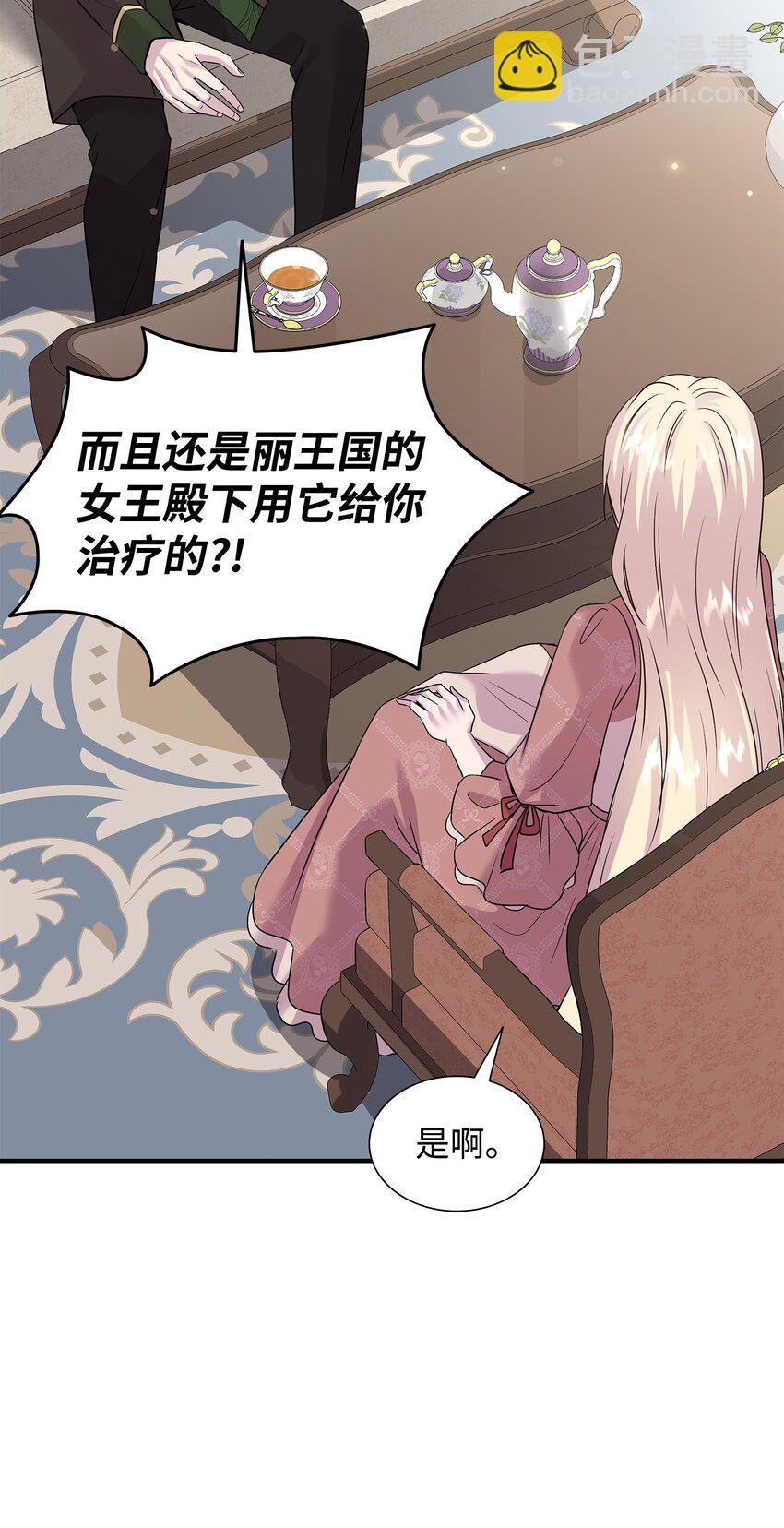 花與劍：帝國榮光的聯姻生活 - 68 艾斯汀的婚約(2/2) - 6