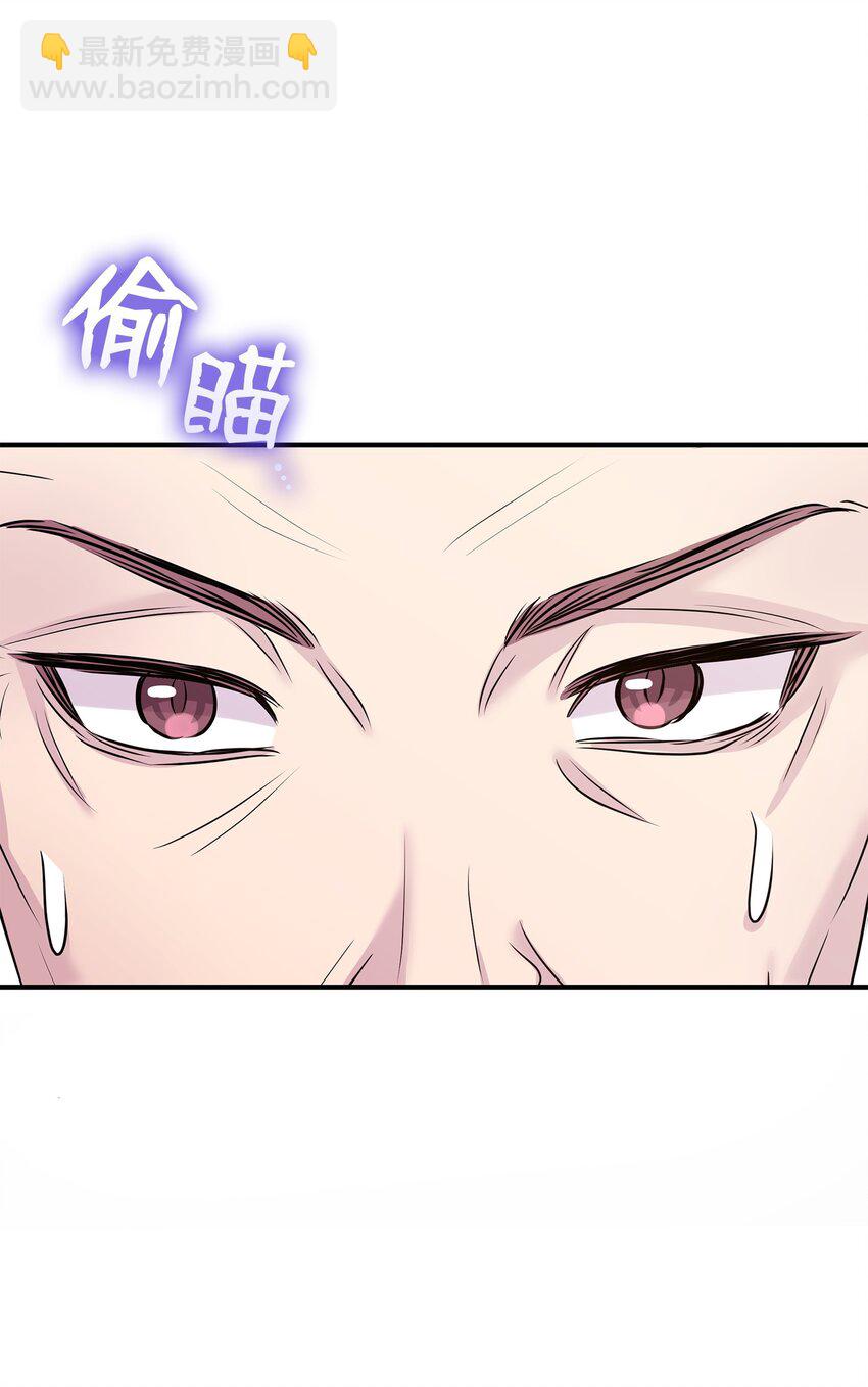 花與劍：帝國榮光的聯姻生活 - 68 艾斯汀的婚約(2/2) - 3