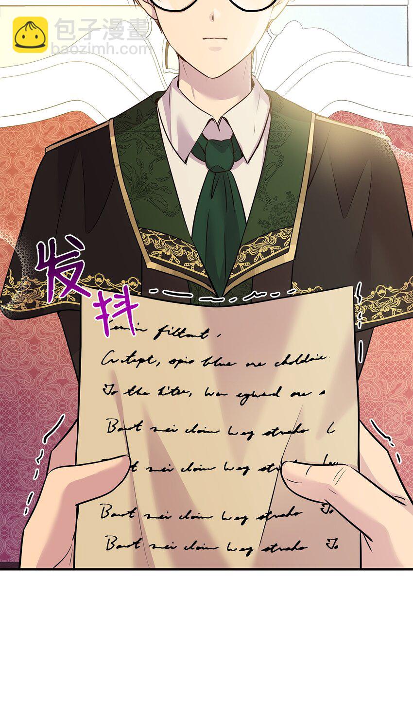 花與劍：帝國榮光的聯姻生活 - 68 艾斯汀的婚約(2/2) - 5