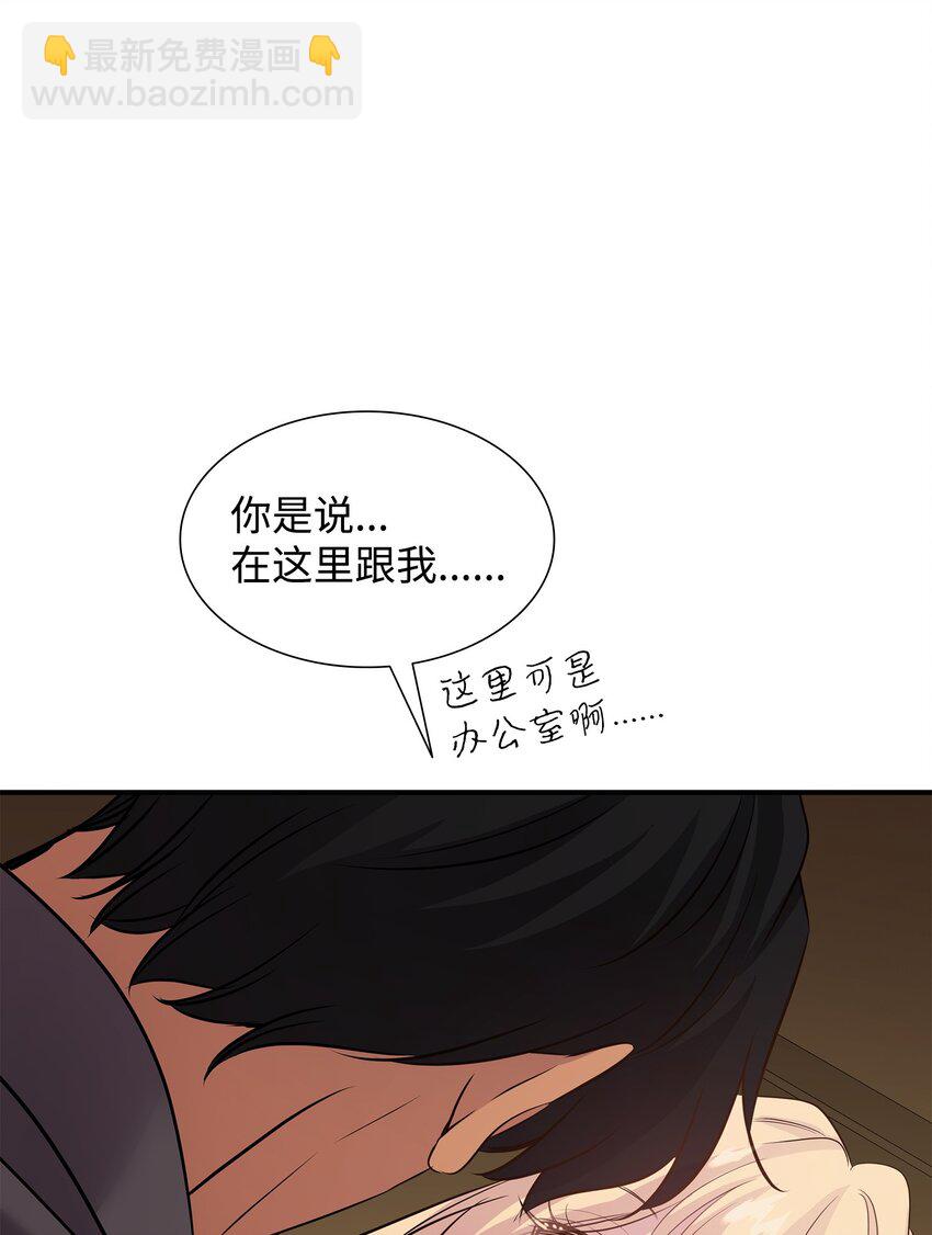 花與劍：帝國榮光的聯姻生活 - 68 艾斯汀的婚約(1/2) - 7