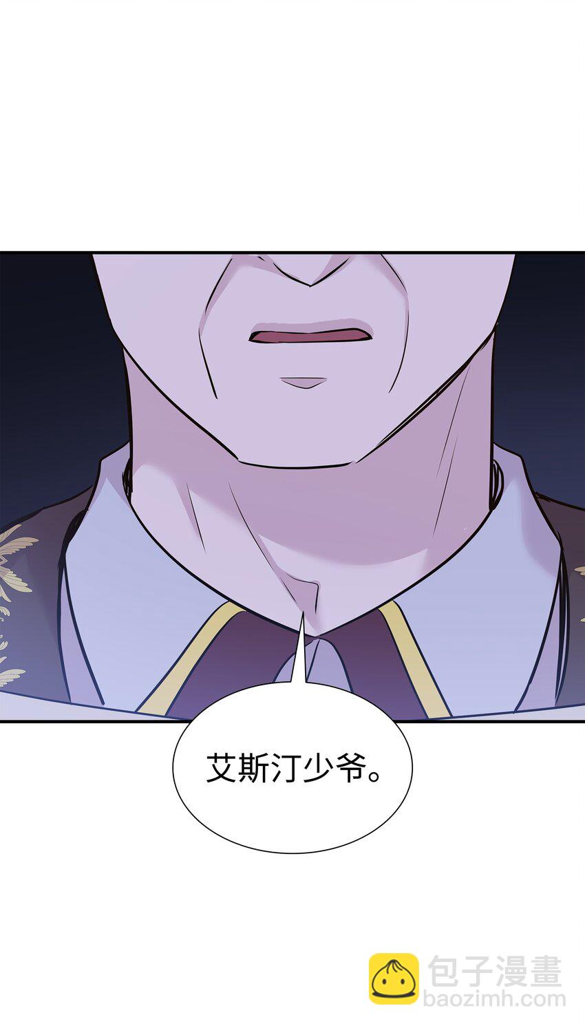 花與劍：帝國榮光的聯姻生活 - 68 艾斯汀的婚約(2/2) - 4