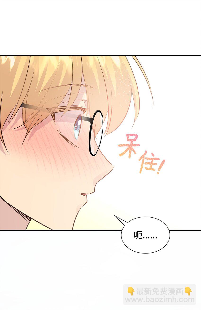 花與劍：帝國榮光的聯姻生活 - 68 艾斯汀的婚約(2/2) - 3