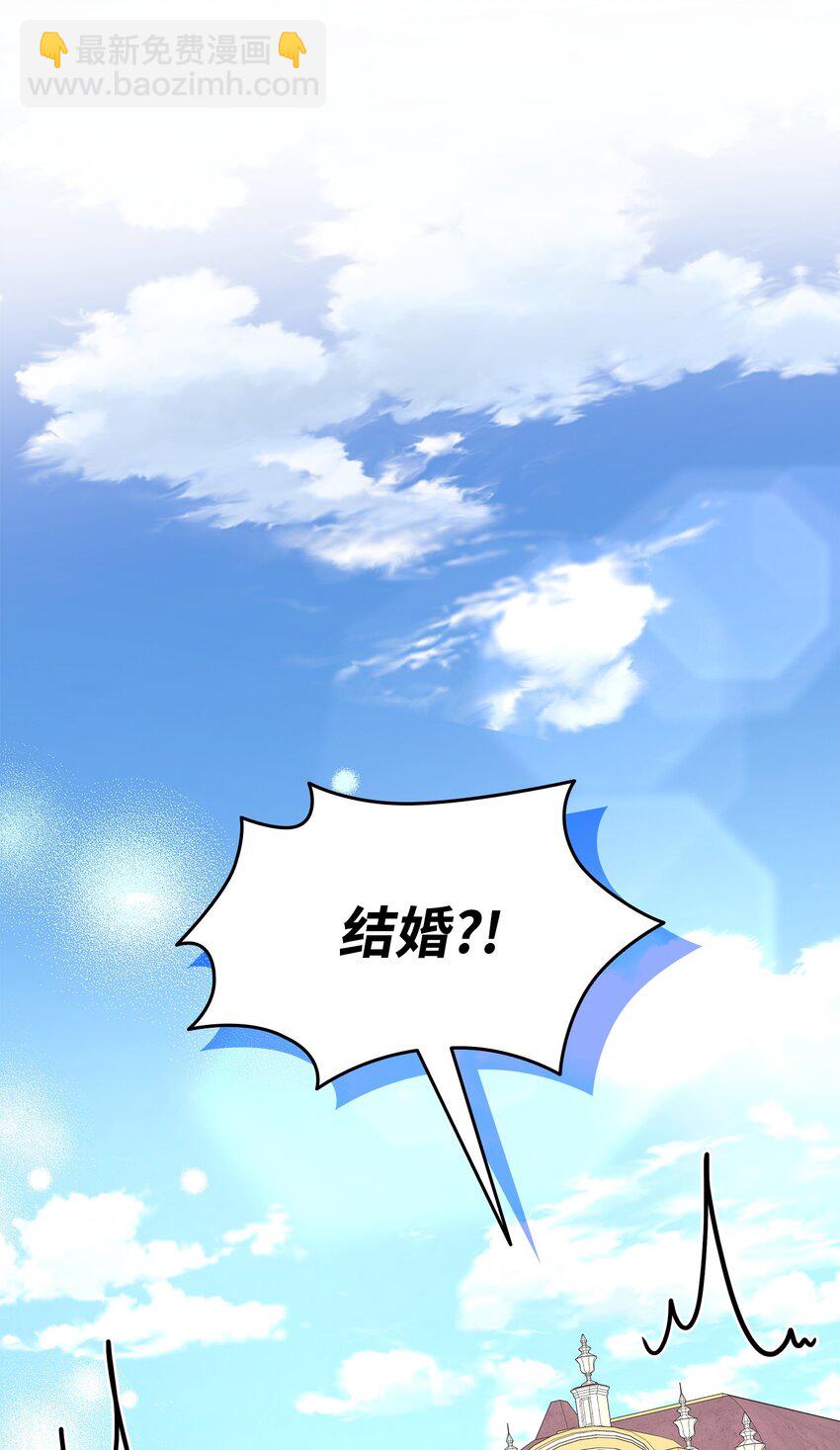 花與劍：帝國榮光的聯姻生活 - 68 艾斯汀的婚約(2/2) - 4