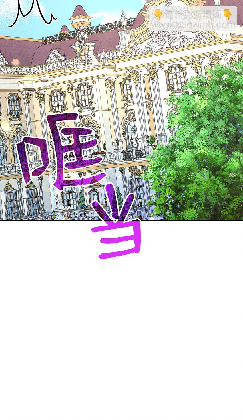 花與劍：帝國榮光的聯姻生活 - 68 艾斯汀的婚約(2/2) - 5