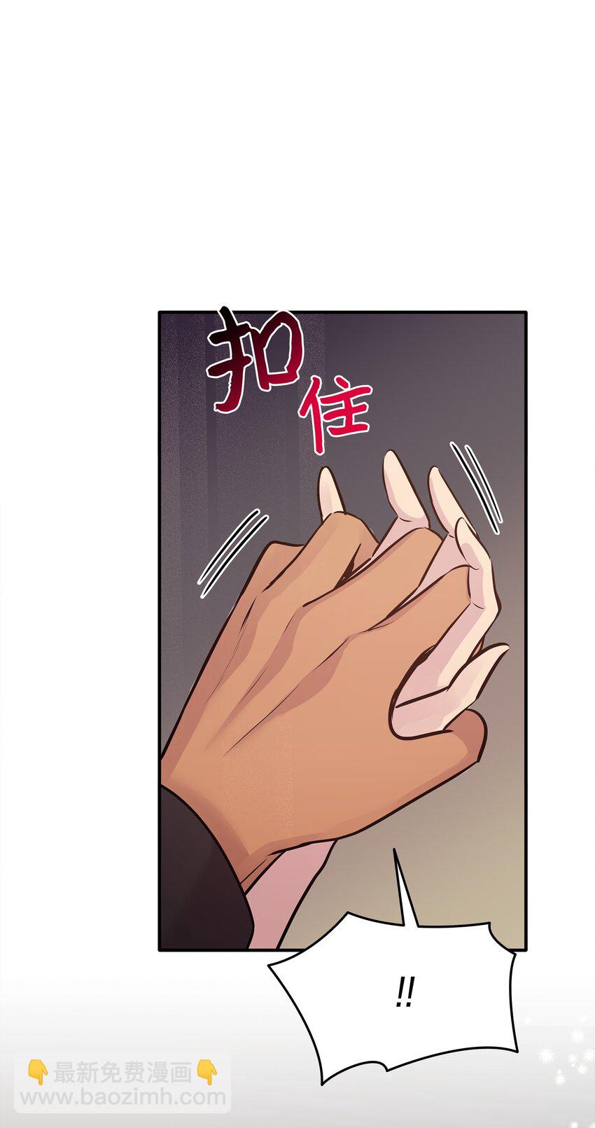 花與劍：帝國榮光的聯姻生活 - 68 艾斯汀的婚約(1/2) - 1