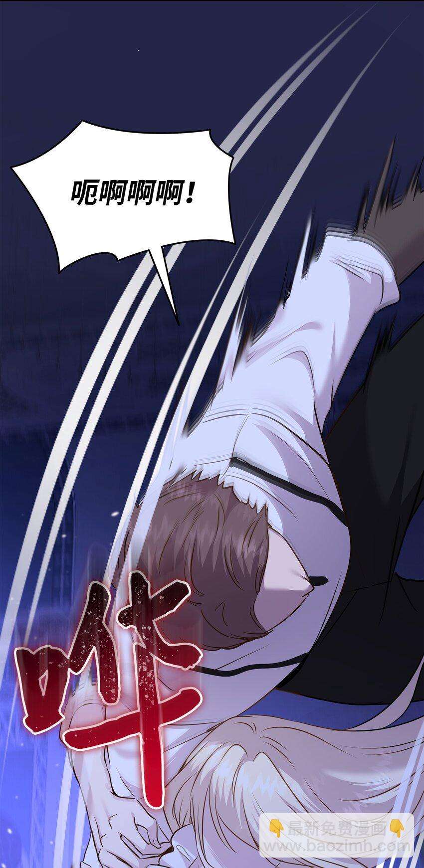 花與劍：帝國榮光的聯姻生活 - 70 噩夢結束(1/2) - 2