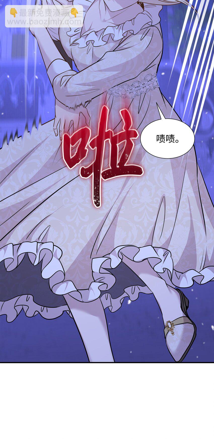 花與劍：帝國榮光的聯姻生活 - 70 噩夢結束(1/2) - 3