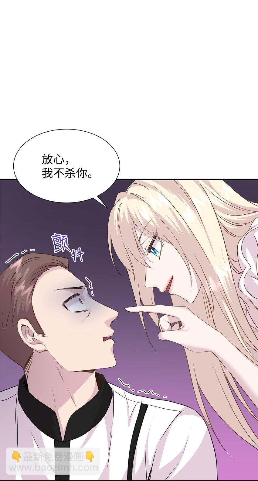 花與劍：帝國榮光的聯姻生活 - 70 噩夢結束(1/2) - 7