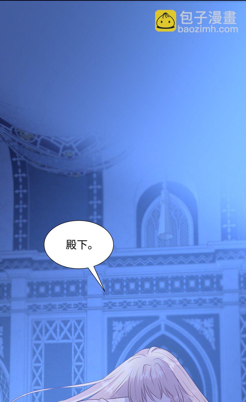 花與劍：帝國榮光的聯姻生活 - 70 噩夢結束(1/2) - 3