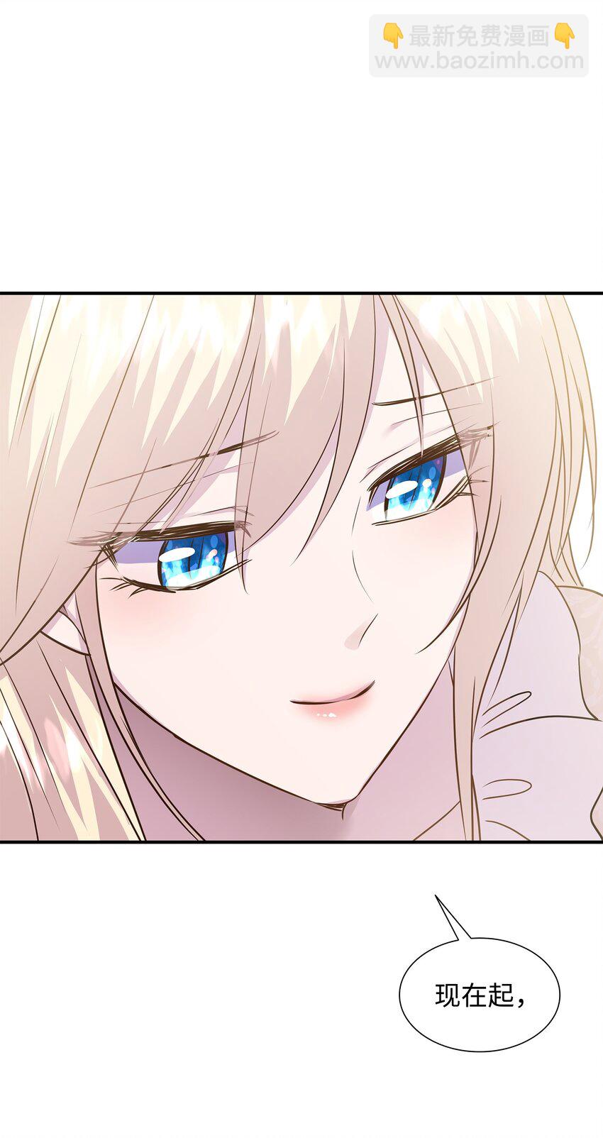 花與劍：帝國榮光的聯姻生活 - 70 噩夢結束(1/2) - 3