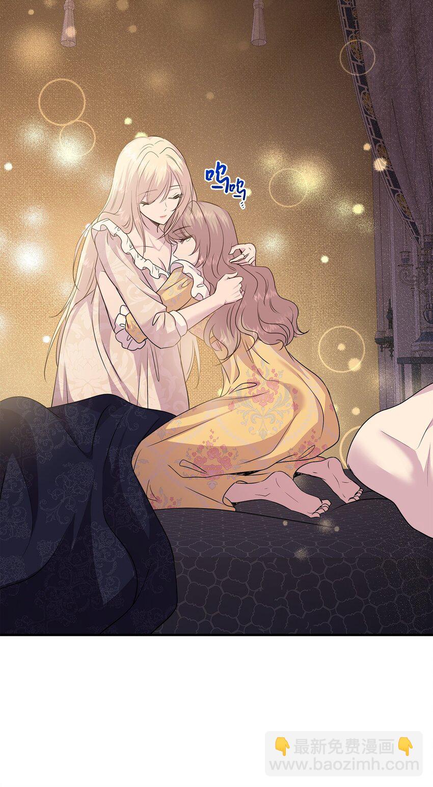 花與劍：帝國榮光的聯姻生活 - 70 噩夢結束(1/2) - 6