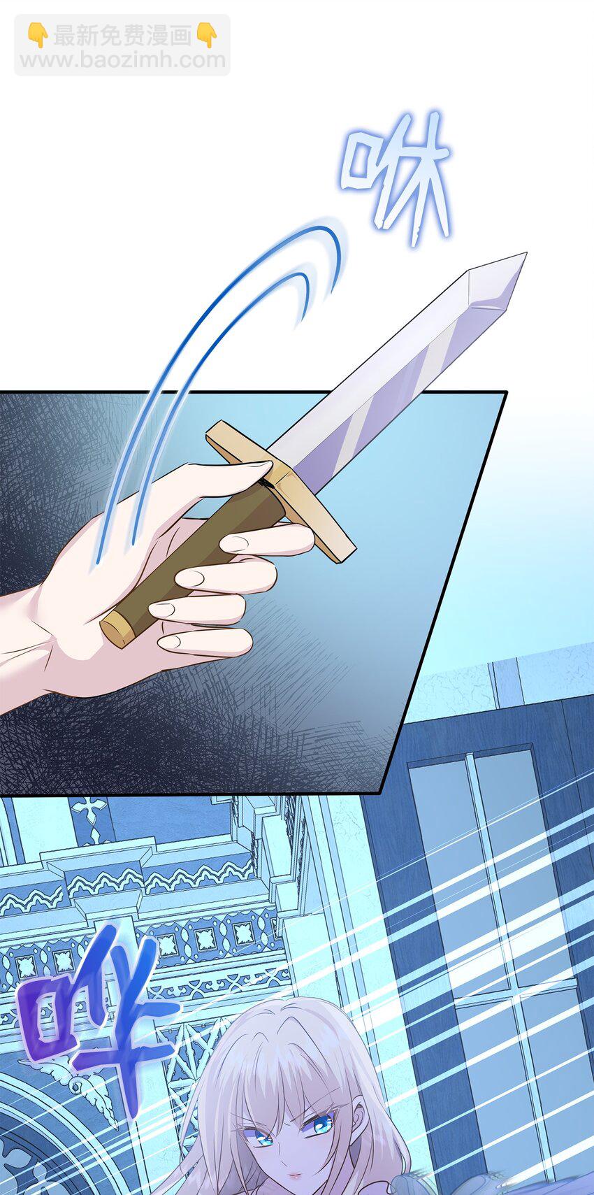 花與劍：帝國榮光的聯姻生活 - 70 噩夢結束(1/2) - 4