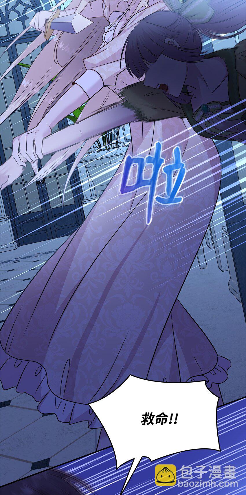 花與劍：帝國榮光的聯姻生活 - 70 噩夢結束(1/2) - 5