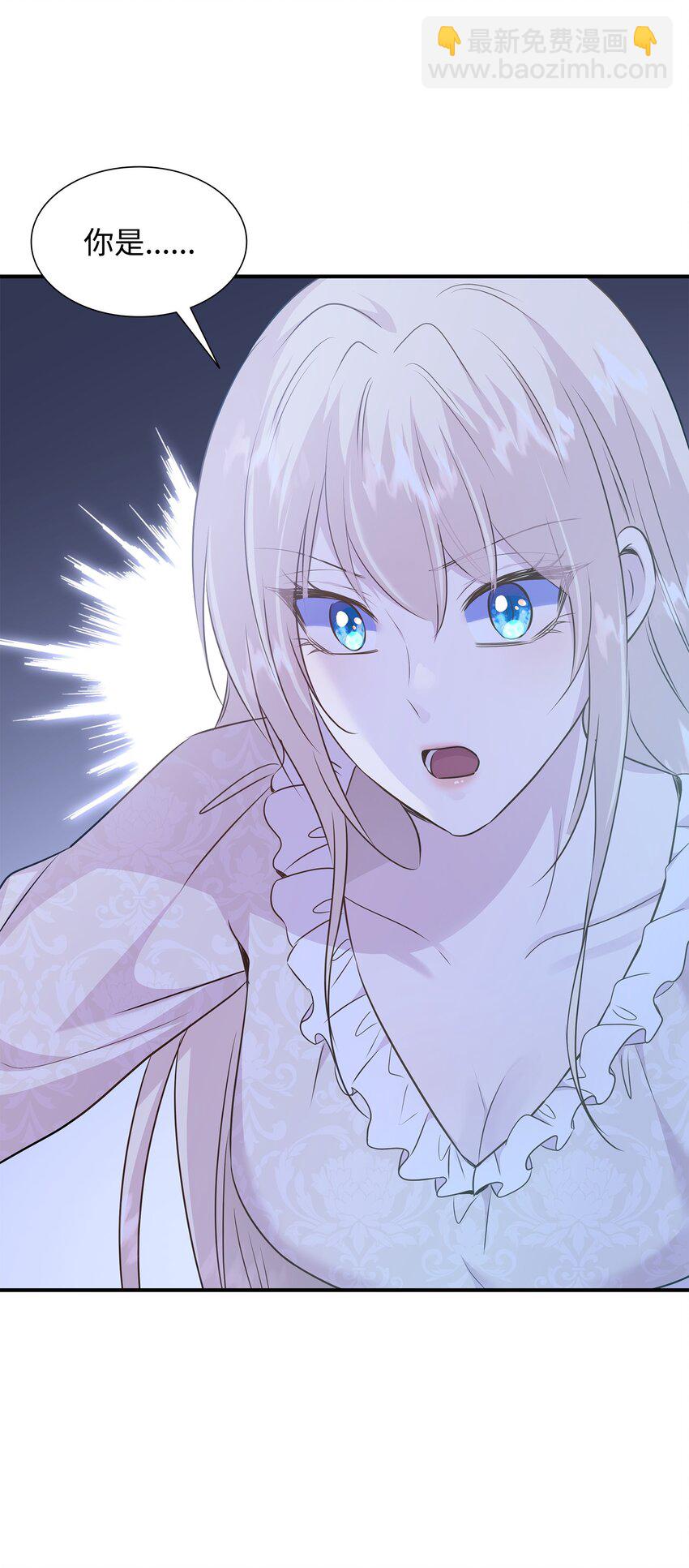 花與劍：帝國榮光的聯姻生活 - 70 噩夢結束(1/2) - 8