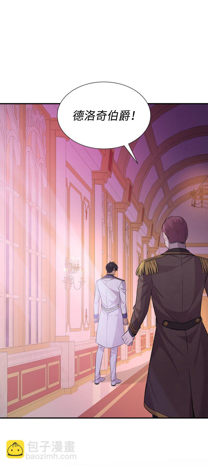 花與劍：帝國榮光的聯姻生活 - 70 噩夢結束(1/2) - 3