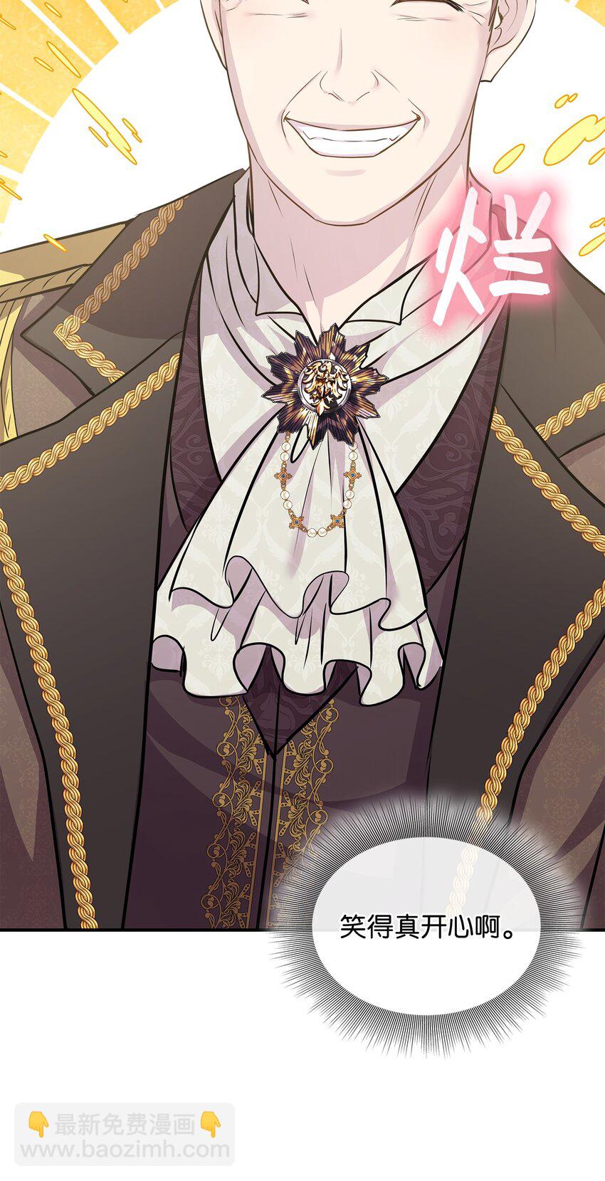 花與劍：帝國榮光的聯姻生活 - 70 噩夢結束(1/2) - 5