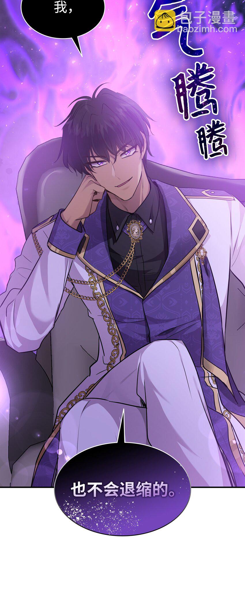 花與劍：帝國榮光的聯姻生活 - 70 噩夢結束(2/2) - 1