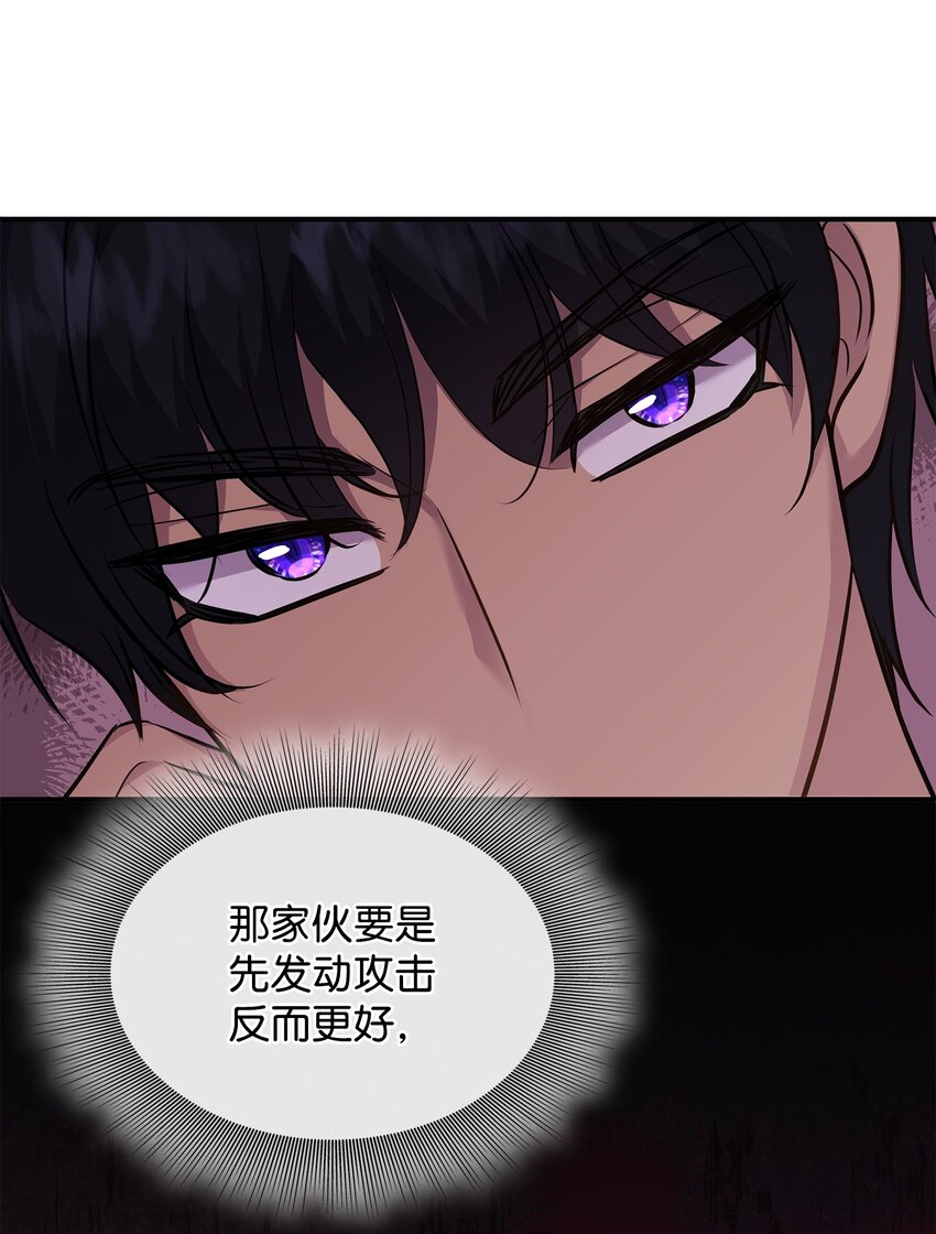 花與劍：帝國榮光的聯姻生活 - 70 噩夢結束(2/2) - 2