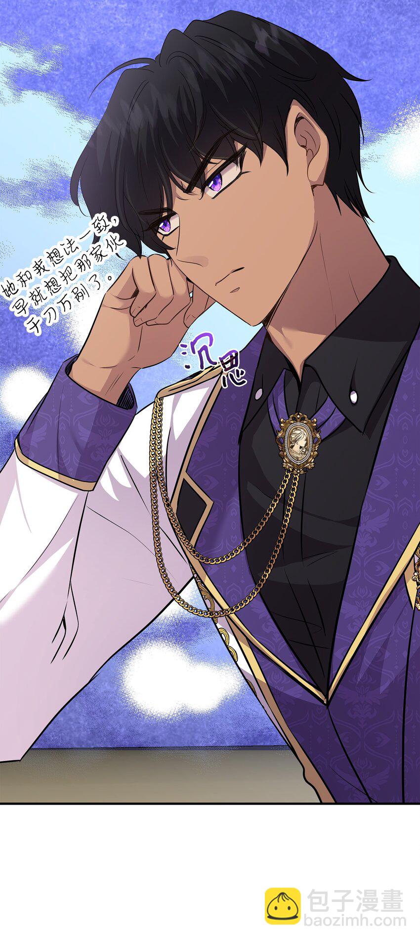 花與劍：帝國榮光的聯姻生活 - 70 噩夢結束(2/2) - 5