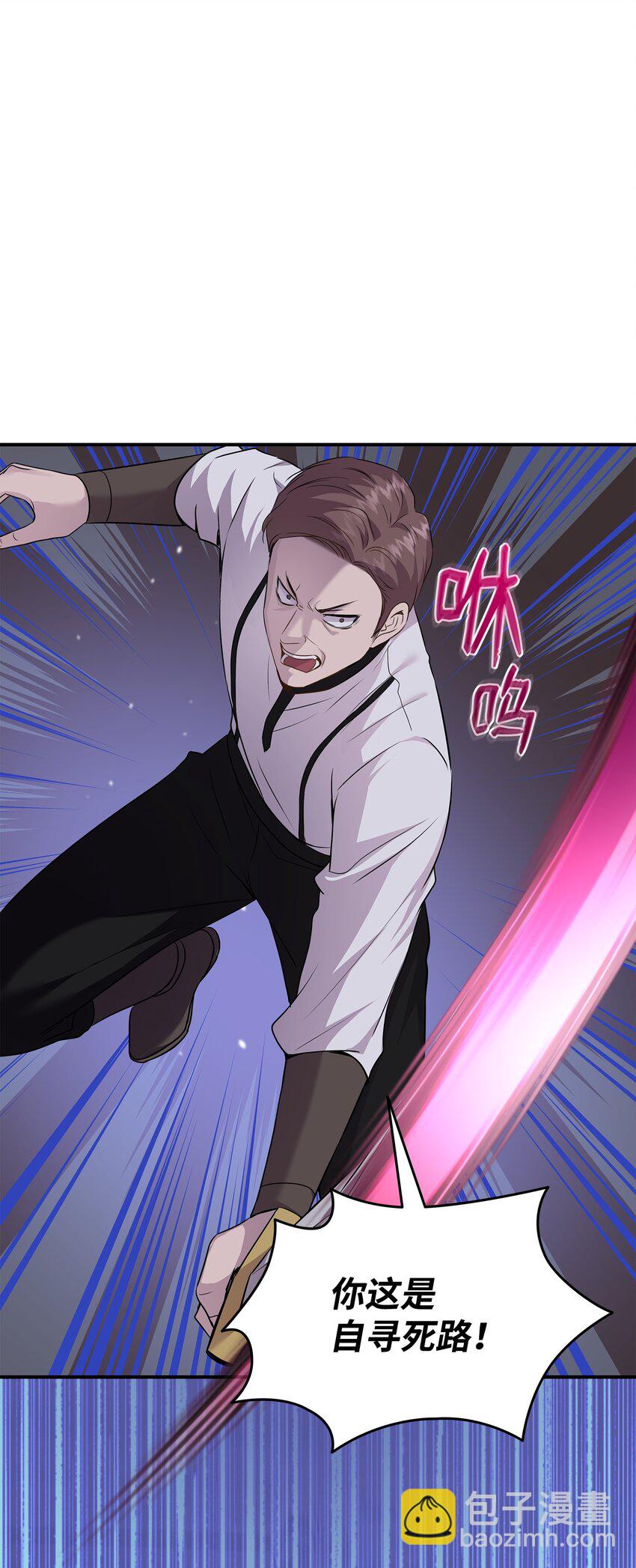 花與劍：帝國榮光的聯姻生活 - 70 噩夢結束(1/2) - 6