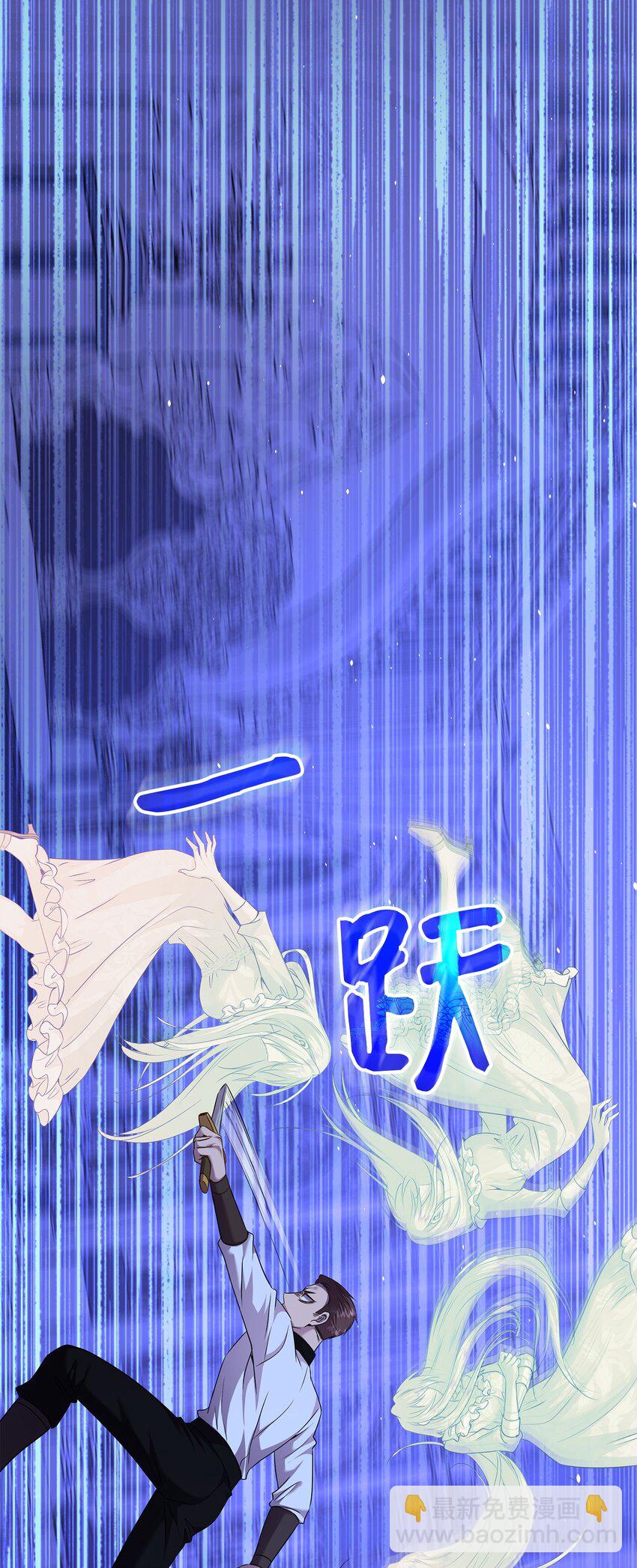 花與劍：帝國榮光的聯姻生活 - 70 噩夢結束(1/2) - 7