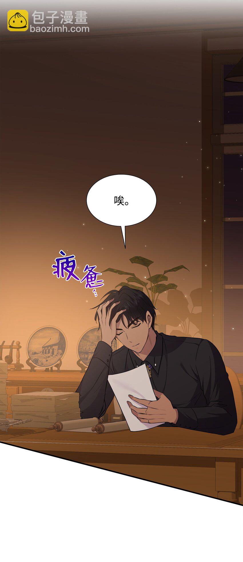 花與劍：帝國榮光的聯姻生活 - 70 噩夢結束(2/2) - 5