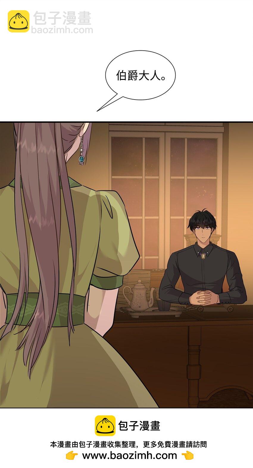 花與劍：帝國榮光的聯姻生活 - 70 噩夢結束(2/2) - 3