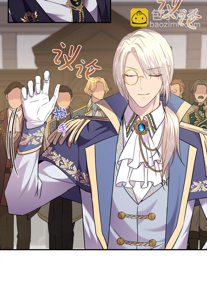 花與劍：帝國榮光的聯姻生活 - 72 整理過去(1/2) - 2