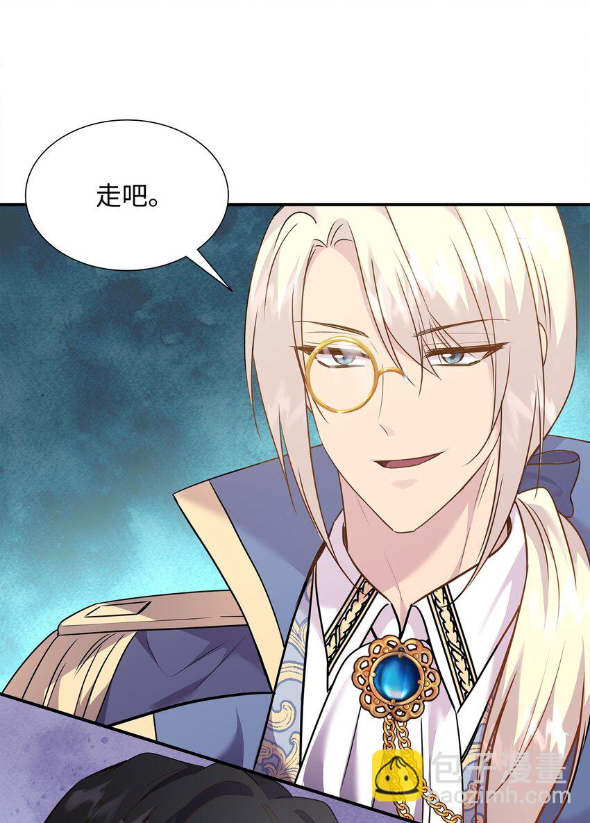 花與劍：帝國榮光的聯姻生活 - 72 整理過去(1/2) - 3