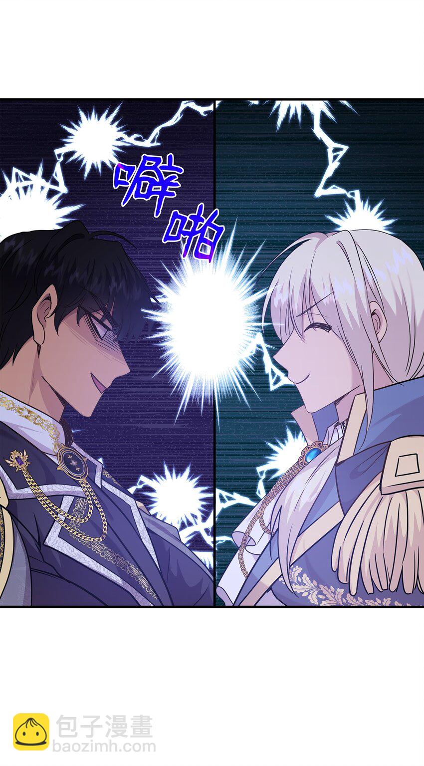 花與劍：帝國榮光的聯姻生活 - 72 整理過去(1/2) - 2