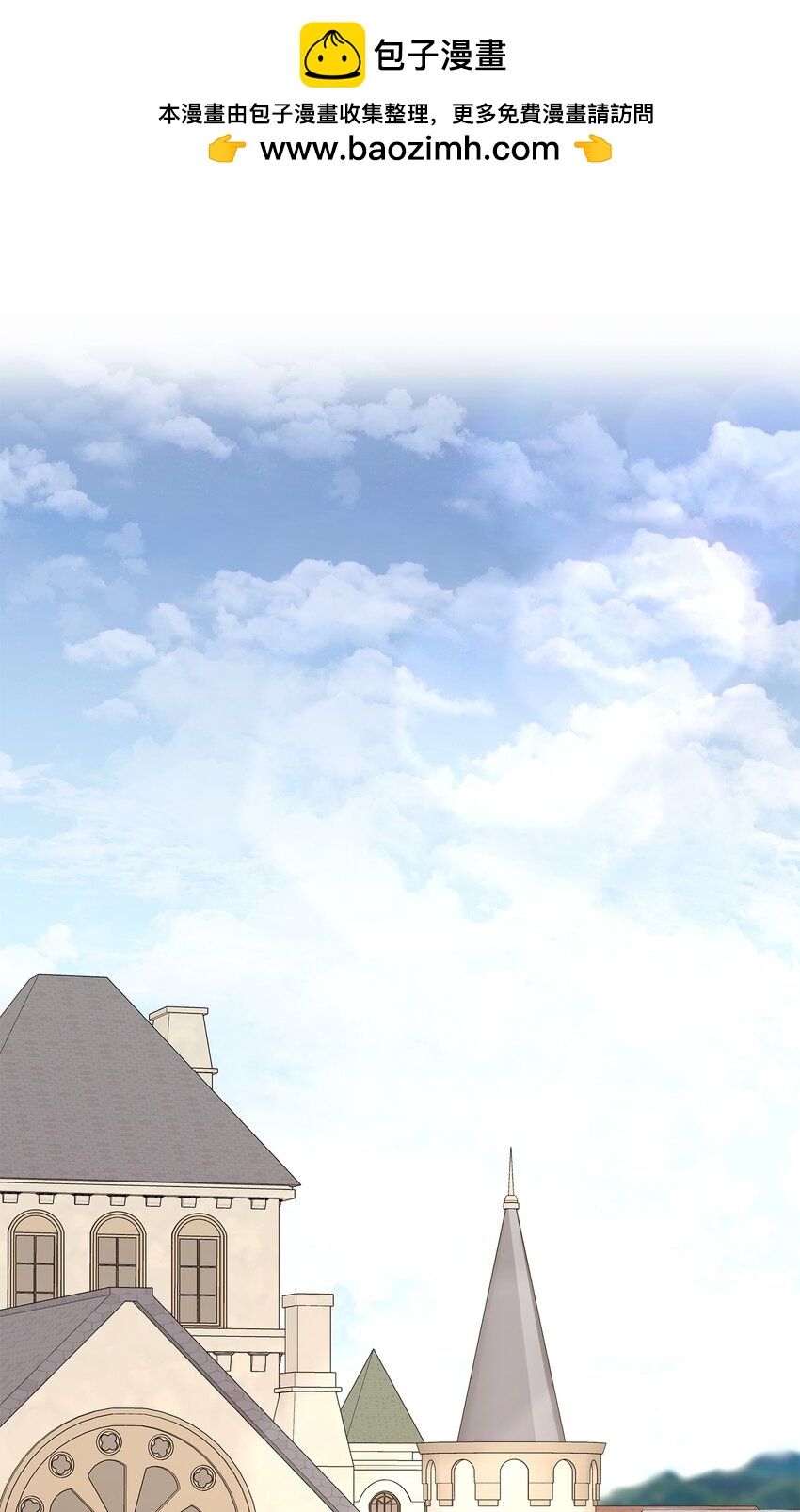 花與劍：帝國榮光的聯姻生活 - 72 整理過去(1/2) - 2