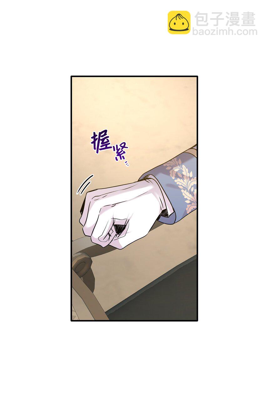 花與劍：帝國榮光的聯姻生活 - 72 整理過去(1/2) - 8