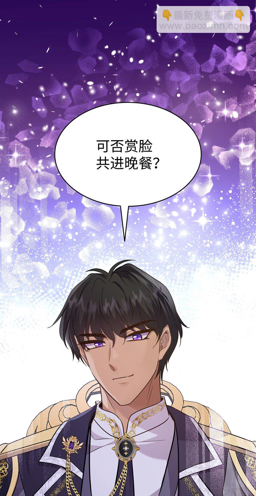 花與劍：帝國榮光的聯姻生活 - 72 整理過去(1/2) - 6