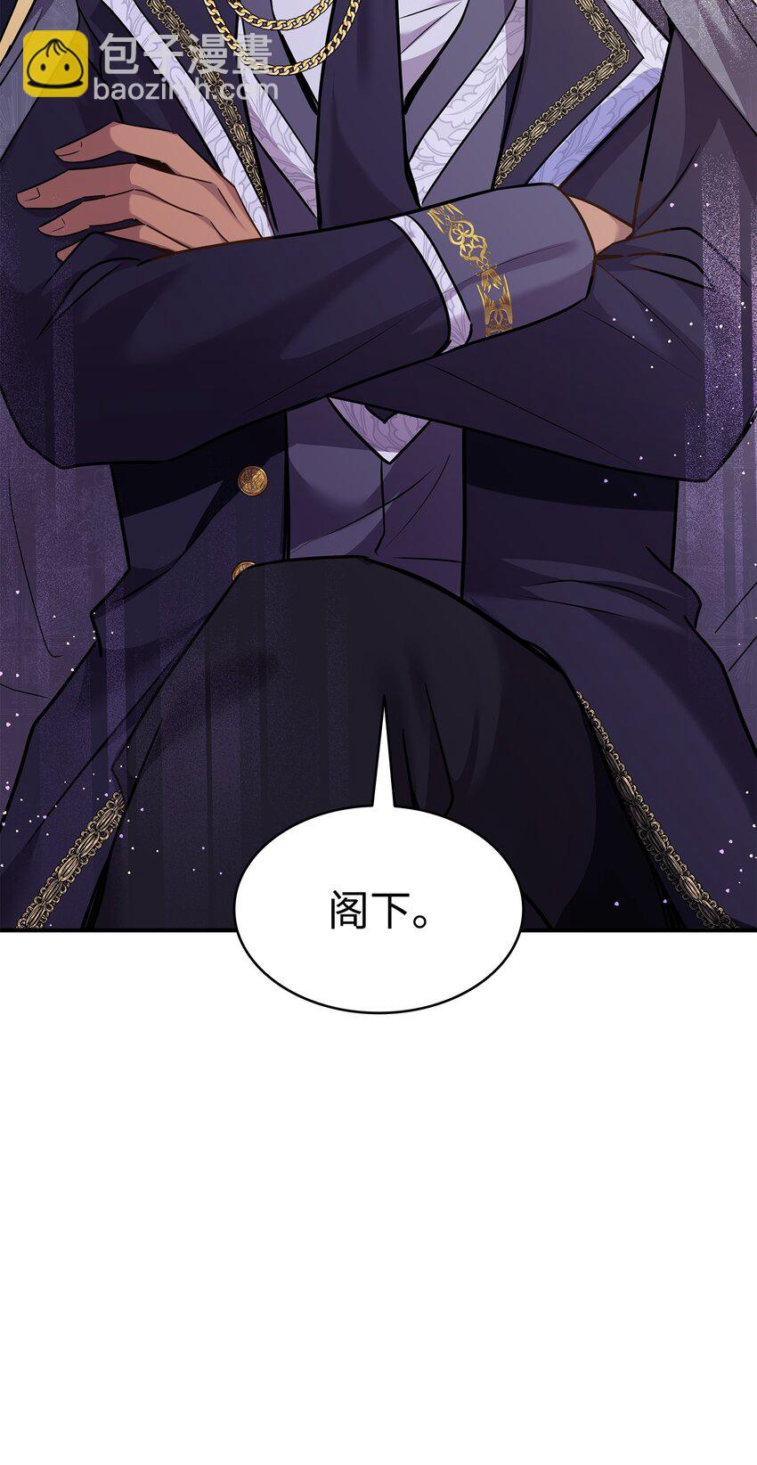 花與劍：帝國榮光的聯姻生活 - 72 整理過去(1/2) - 7