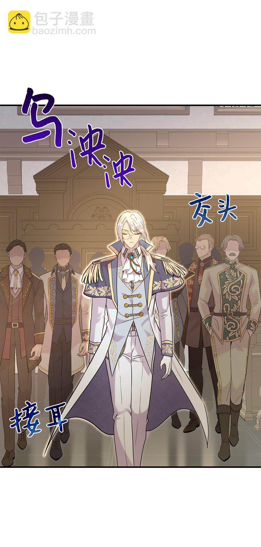 花與劍：帝國榮光的聯姻生活 - 72 整理過去(1/2) - 4