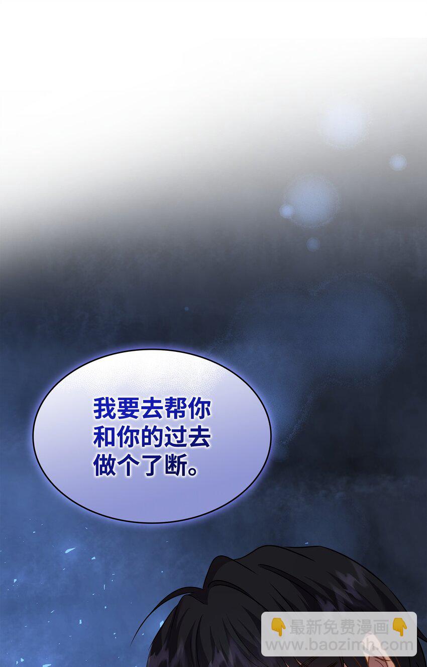花與劍：帝國榮光的聯姻生活 - 72 整理過去(1/2) - 1
