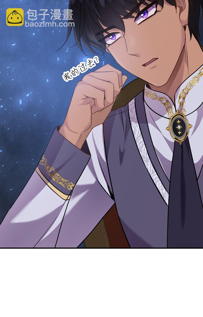 花與劍：帝國榮光的聯姻生活 - 72 整理過去(1/2) - 2