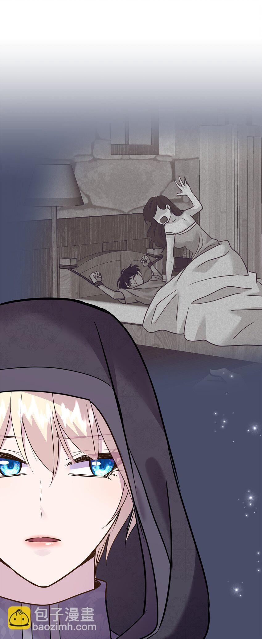 花與劍：帝國榮光的聯姻生活 - 72 整理過去(1/2) - 3